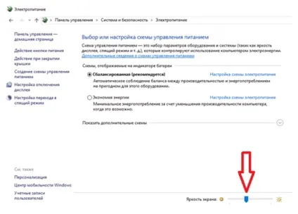 Як зменшити яскравість на комп'ютері windows 7 (комп'ютері) Як зменшити яскравість на комп'ютері windows 7