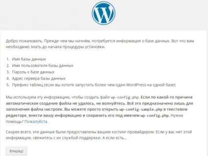 Як встановити wordpress