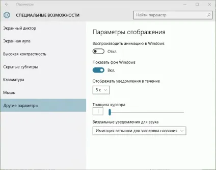 Як прискорити меню пуск в windows 10 (windows) Як прискорити меню пуск в windows 10