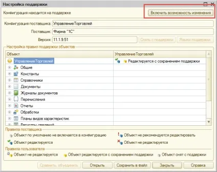 Як в 1с 8 включити можливість зміни конфігурації (включити) Як в 1с 8 включити можливість зміни конфігурації