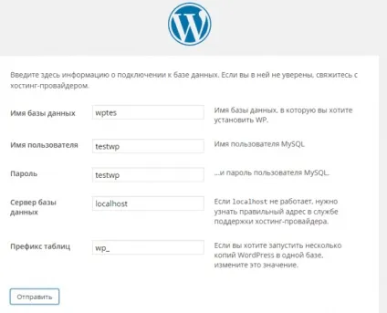 Як встановити wordpress