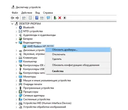 Як зменшити яскравість на комп'ютері windows 7 (зменшити яскравість комп'ютері) Як зменшити яскравість на комп'ютері windows 7