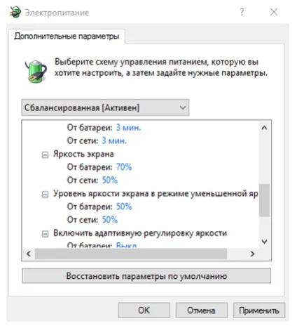Як зменшити яскравість на комп'ютері windows 7 (зменшити яскравість комп'ютері) Як зменшити яскравість на комп'ютері windows 7