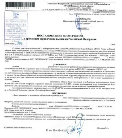 Як дізнатися, чи випустять мене за кордон онлайн перевірка (онлайн) Як дізнатися, чи випустять мене за кордон онлайн перевірка