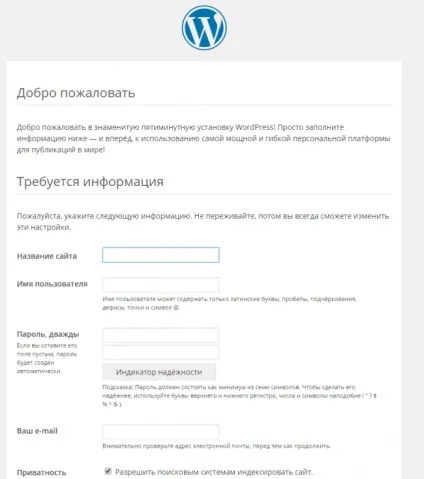 Як встановити wordpress