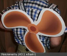 Propeller Карлсън с ръцете си