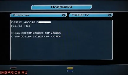 Подновяване Трикольор TV