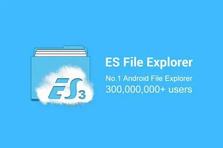 файлов мениджър Ес Explorer и не само