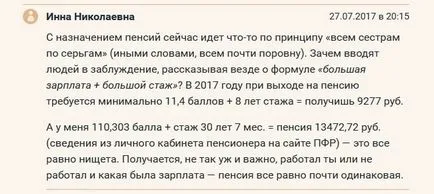 Изчисляване на пенсия за старост през 2017 г. за жените родени през 1962 г., пенсията през 2017 г. в България