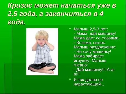 образование на детската психология от една години - това, което правя родители