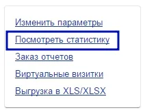 Регулира CTR в Yandex Direct, всичко за контекстна реклама