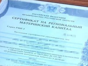 Регионална майчинство капитал възлизат на сумата в регионите на България през 2017 г., условията за получаване и