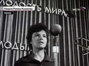 Rimma Kazakova