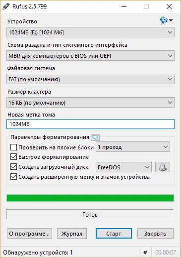 Руфъс - трябва само да създадете стартиращ USB дискове