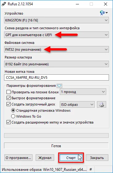 Руфъс - създаване на стартови USB