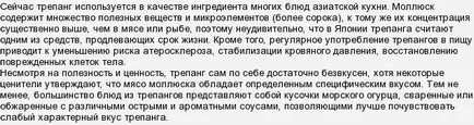 Їстівний чи морський огірок