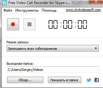 Rejtett funkciók Skype interesenye funkció skype