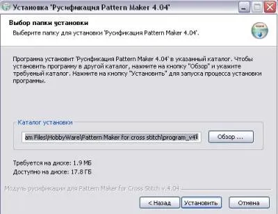 Descărcați versiunea completă a producătorului de model de program (Rus) - software-ul pentru broderie - utilitatea