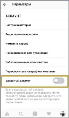 Як в інстаграме подивитися гостей докладна інструкція