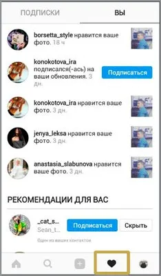 Як в інстаграме подивитися гостей докладна інструкція