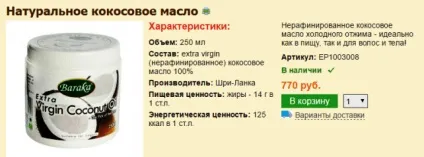 Як вибрати і де купити кокосову олію (де купити кокосову олію) Як вибрати і де купити кокосову олію