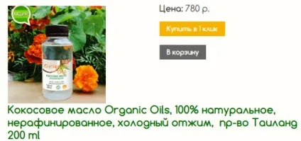 Як вибрати і де купити кокосову олію (кокосове масло) Як вибрати і де купити кокосову олію