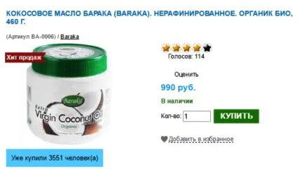 Як вибрати і де купити кокосову олію (де купити кокосову олію) Як вибрати і де купити кокосову олію