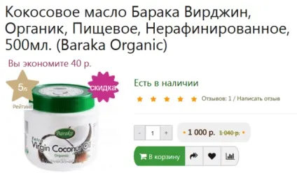 Як вибрати і де купити кокосову олію (кокосову) Як вибрати і де купити кокосову олію