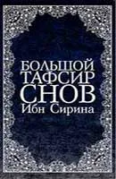 Тълкуване на сънища - какво мечтае бълхи върху главата ми в съня си коса