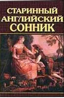 Тълкуване на сънища - какво мечтае бълхи върху главата ми в съня си коса