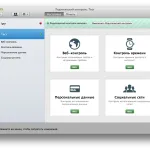 Nézzük a Kaspersky Internet Security 2014 for Mac