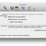 Nézzük a Kaspersky Internet Security 2014 for Mac