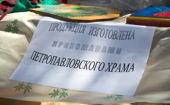 Тъй като светът не е на конци, или начина, по който организира благотворителна справедлив