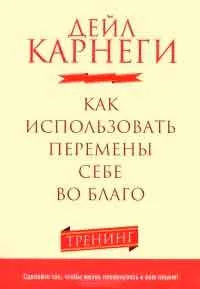 Съвети психотерапевт жените, или как да вземете важно място в живота на един човек, автор Александър