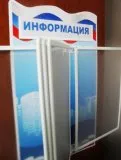 Щандове за училище, купуват в Москва и Санкт Петербург