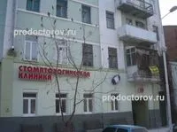 Clinica stomatologică 