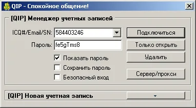 Статус в ICQ