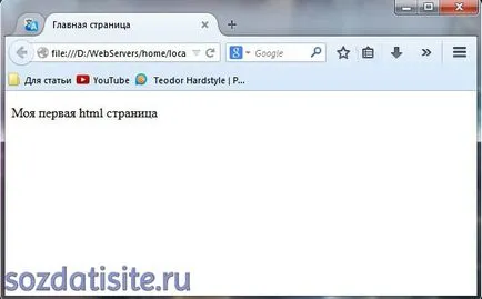 Структурата на HTML-документа