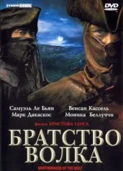 Тамара - извършване на смърт (2005) гледате онлайн