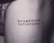 Zvastica tatuaj sensul fotografii și schițe de cele mai bune