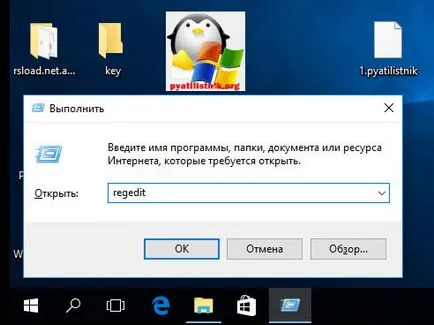 Vegye ki a menüből a keresett alkalmazás a kirakatok 10, beállítás Windows és Linux szerverek