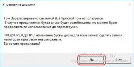 Извадете диска е запазена чрез система от Windows Explorer