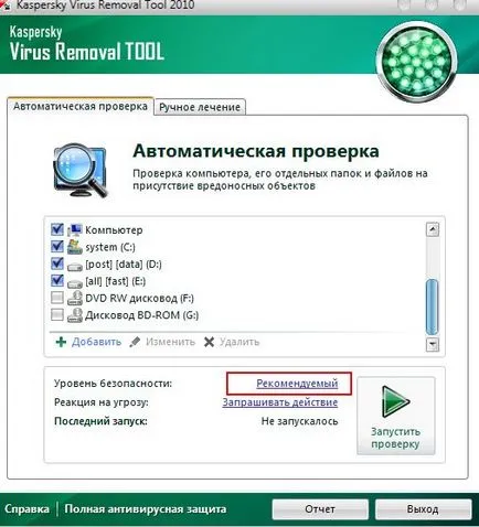 видалення вірусів