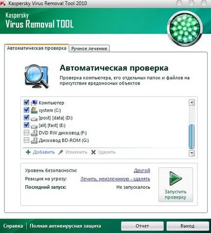 видалення вірусів