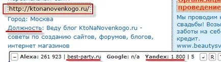 Увеличаване Trust сайтове, а по-късно и посещаемост от получаване на безплатен препратки