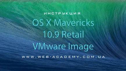 Инсталиране OS X 10