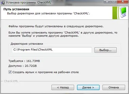 Instalarea și configurarea checkxml