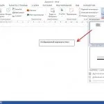 Як в word продублювати номер сторінки (сторінки) Як в word продублювати номер сторінки