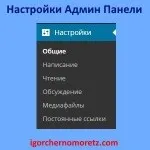Як вивести схожі записи в wordpress всередині статті - блог игоря чорноморця (схожі) Як вивести схожі записи в wordpress всередині статті - блог игоря чорноморця