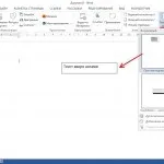 Як в word продублювати номер сторінки (як в word продублювати номер сторінки вгорі автоматично) Як в word продублювати номер сторінки